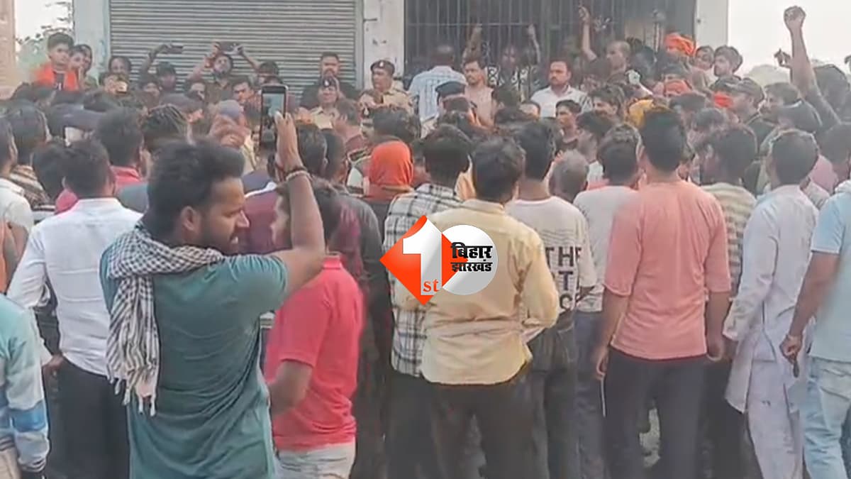 गोपालगंज में दिनदहाड़े ज्वेलरी शॉप लूटने की कोशिश, फायरिंग में एक ग्रामीण की मौत, भीड़ के हत्थे चढ़ा एक बदमाश