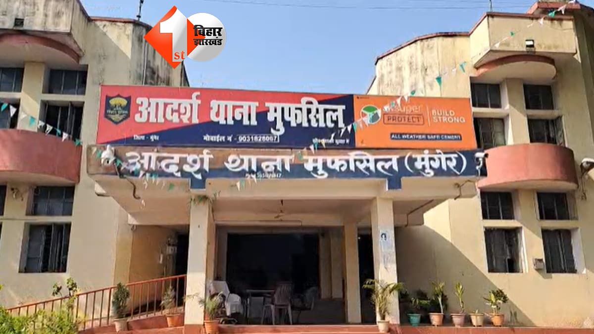 बिहार न्यूज