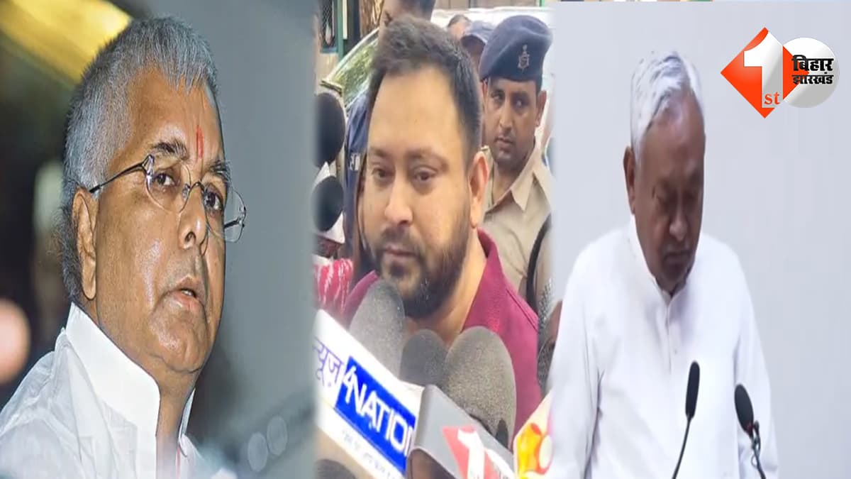 बिहार न्यूज