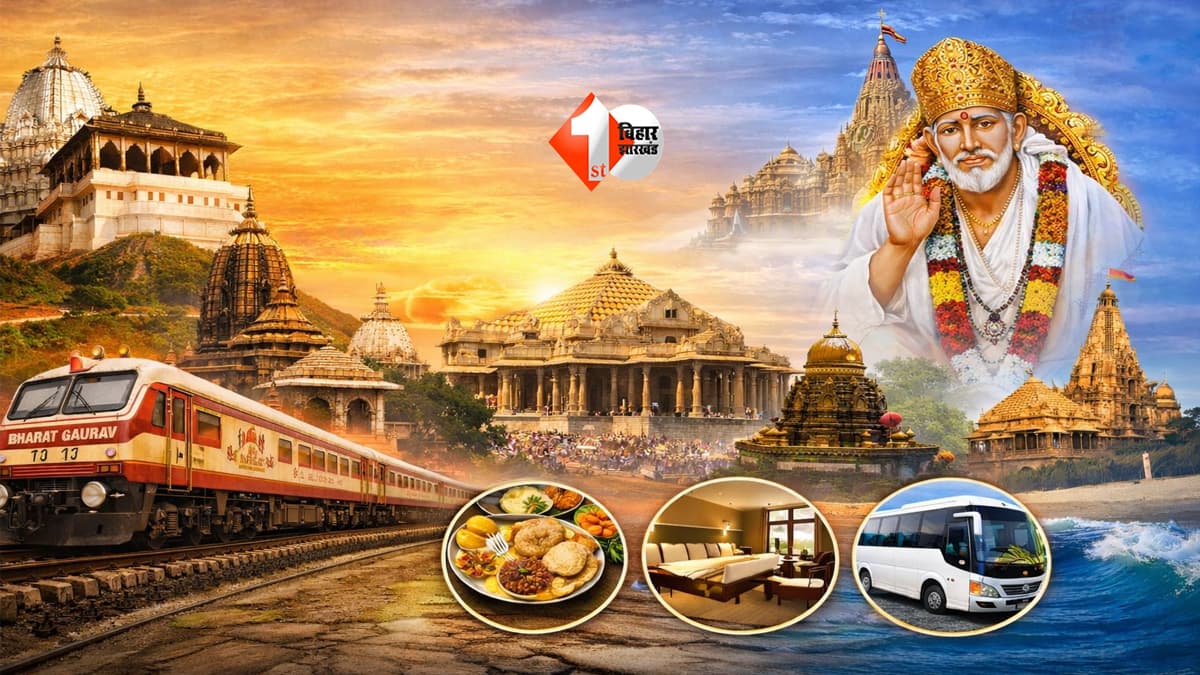 6 ज्योतिर्लिंग से लेकर शिरडी तक एक ही सफर में दर्शन…, रेलवे का 12 दिन का मेगा टूर प्लान लॉन्च, खर्च और सुविधाएं जानकर तुरंत बन जाएगा प्लान!
