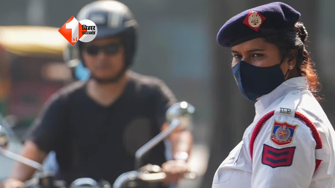 Bihar Police : ट्रैफिक पुलिस अब हाईटेक! अब हर बहस और हरकत कैमरे में होगी कैद; मतलब उलझे तो खैर नहीं ...