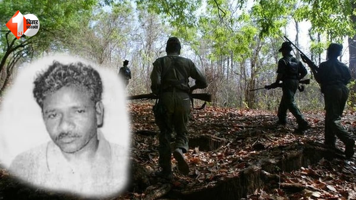 दाने-दाने को मोहताज 1 करोड़ का इनामी नक्सली! मिसिर बेसरा पर कसता शिकंजा, बेटे ने लगाई सरेंडर की गुहार