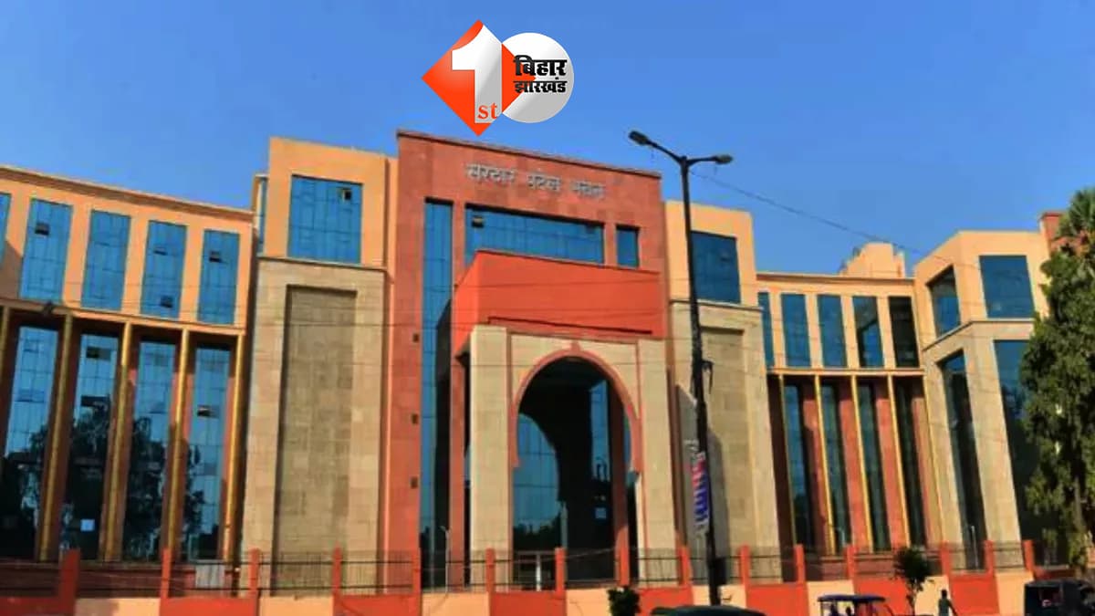 बिहार न्यूज