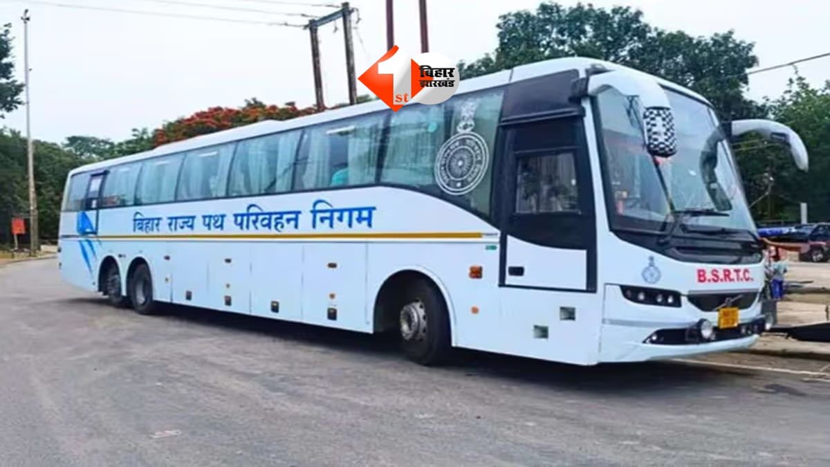 Bihar News : बिहार वालों के लिए बड़ी खुशखबरी! जून से दौड़ेगी 340 नई AC बसें; अब लाइन में लगने की टेंशन खत्म