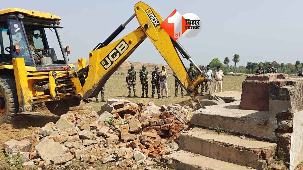 बिहार न्यूज