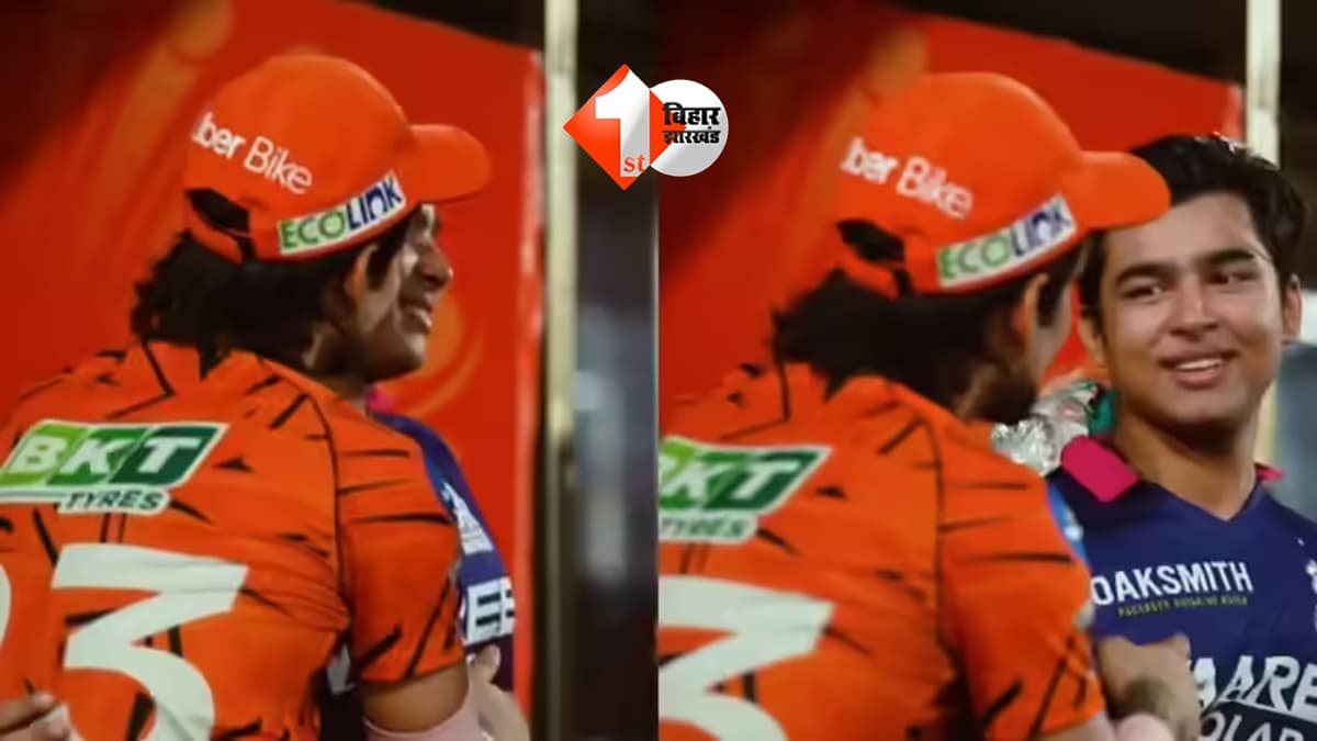 ‘क्या बबुआ…’ मैदान पर दिखी खास बॉन्डिंग: मैच के बाद ईशान किशन और वैभव सूर्यवंशी की मुलाकात का वीडियो वायरल