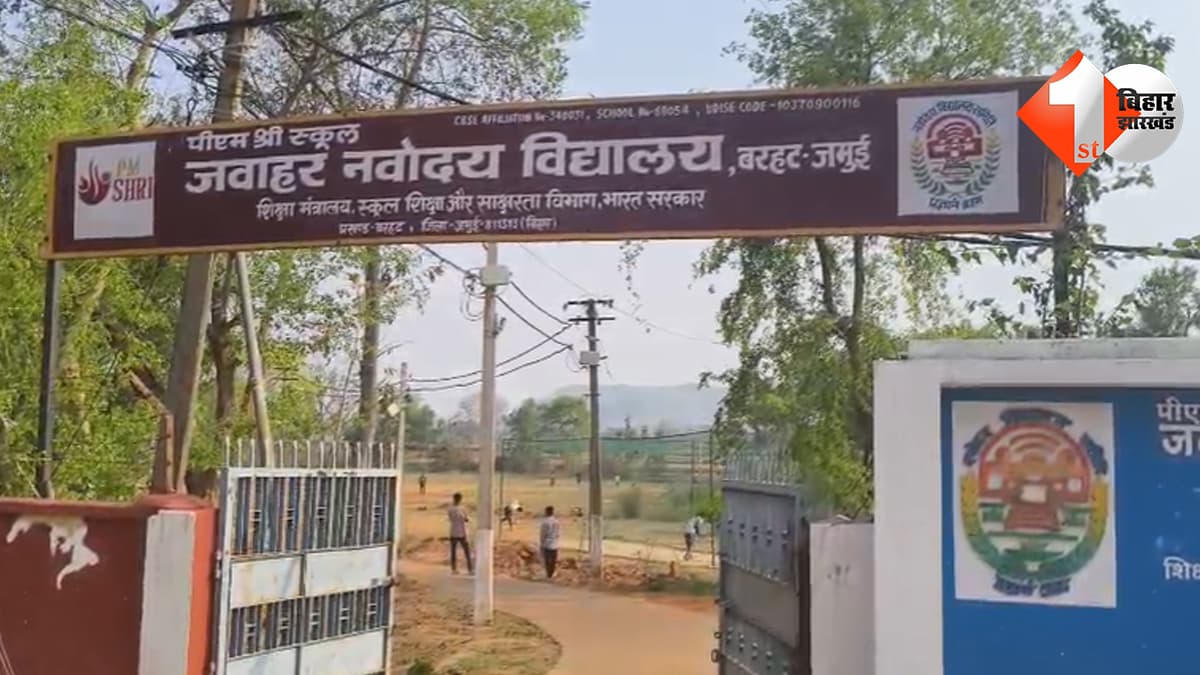 बिहार न्यूज