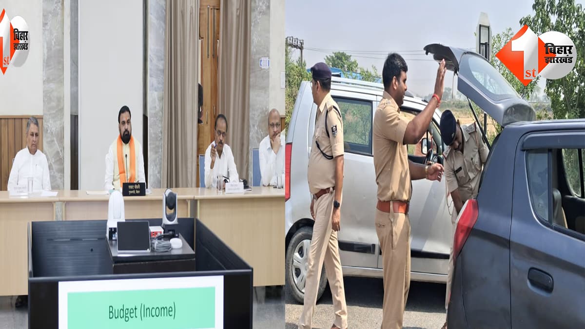 बिहार न्यूज