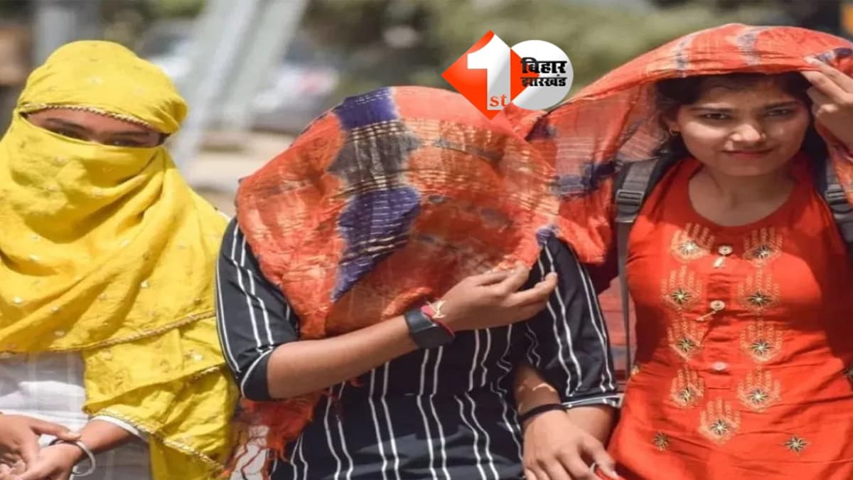 Bihar Weather : बिहार में मौसम का पलटा खेल! कहीं बारिश की दस्तक, तो कहीं 41°C की भीषण तपिश; 19 अप्रैल से बढ़ेगी आफत