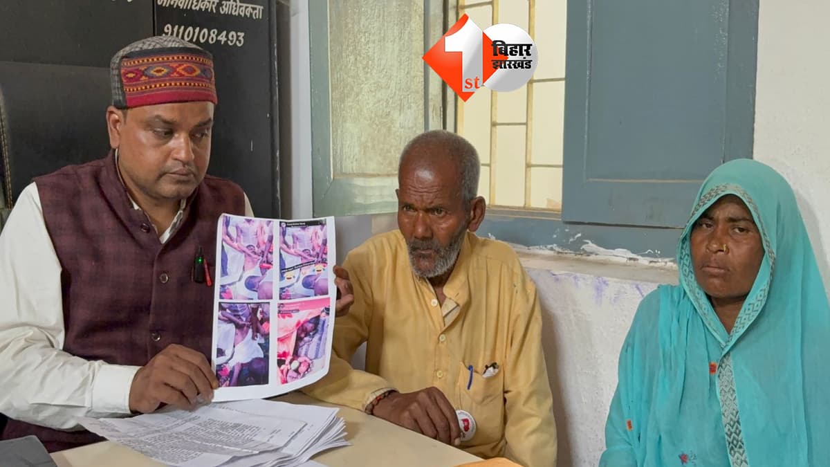 बिहार न्यूज