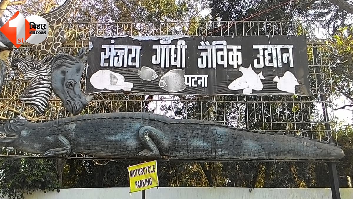 बिहार न्यूज