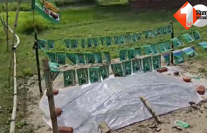 बिहार न्यूज