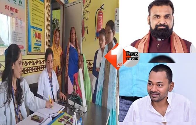 बिहार न्यूज