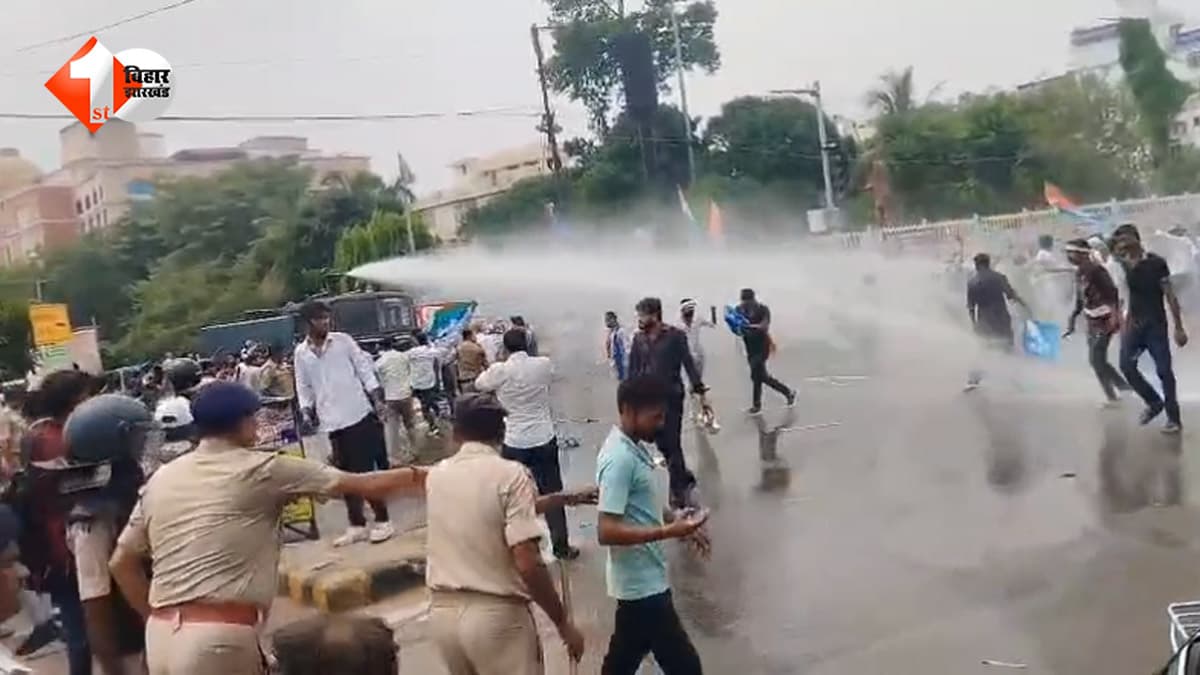 पटना में छात्रों का हंगामा, मुख्यमंत्री आवास घेरने निकले प्रदर्शनकारियों पर वाटर कैनन का इस्तेमाल; कई छात्र डिटेन