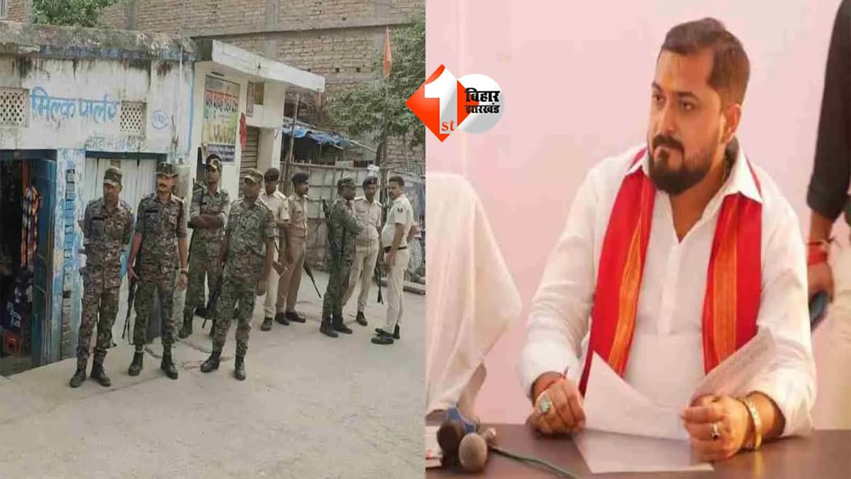 BIHAR NEWS : LJP (R) विधायक के अमित कुमार रानू घर सुबह-सुबह पुलिस की रेड! भाई पर दबंगई का आरोप, सर्च वारंट लेकर पहुंची टीम