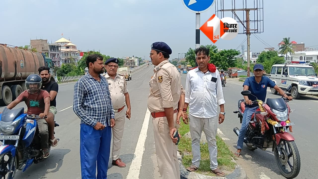Bihar Crime News