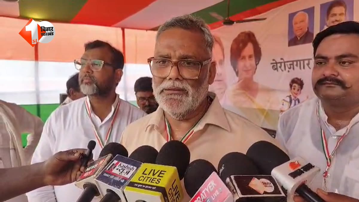 पूर्णिया में रोजगार मेले का भव्य आयोजन, पप्पू यादव ने किया 20 हजार युवाओं को रोजगार देने का दावा