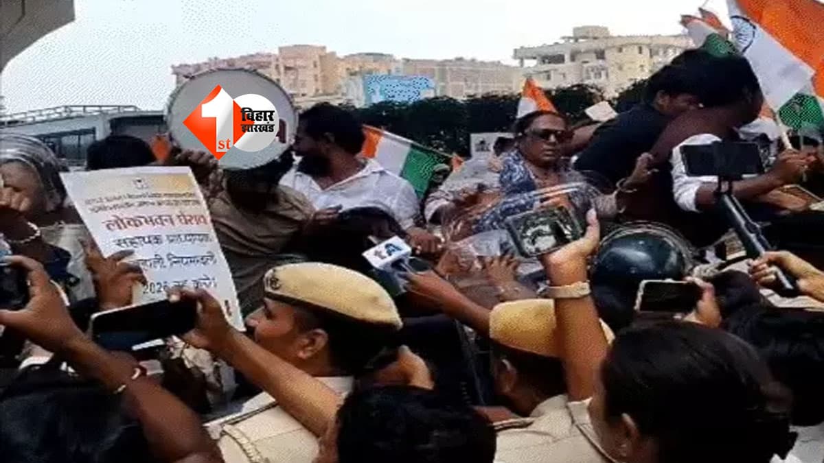 Patna PhD Protest