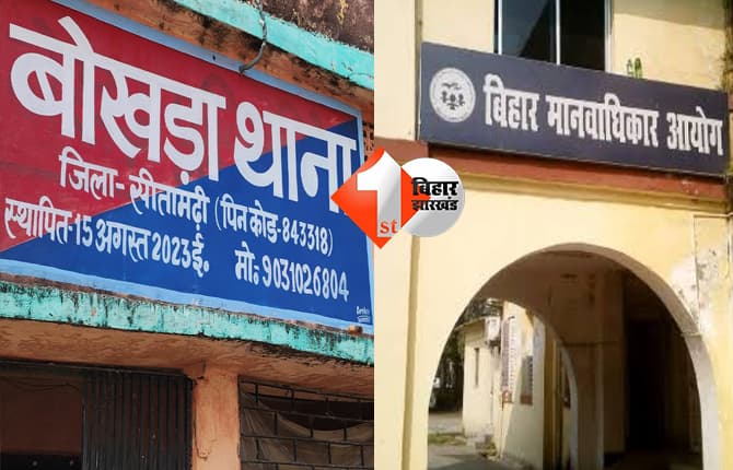 BIHAR