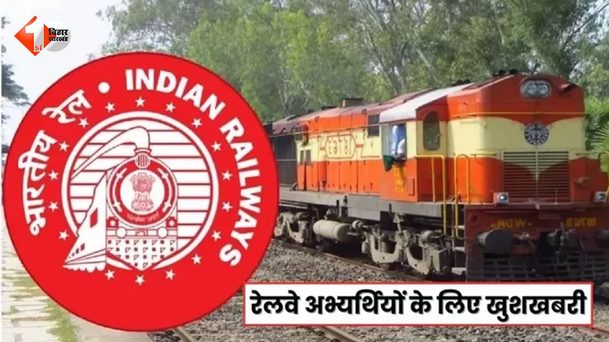 10वीं पास और ITI वालों के लिए रेलवे में नौकरी का सुनहरा मौका, इतने पदों पर भर्ती; बिना परीक्षा मेरिट से होगा सीधा चयन