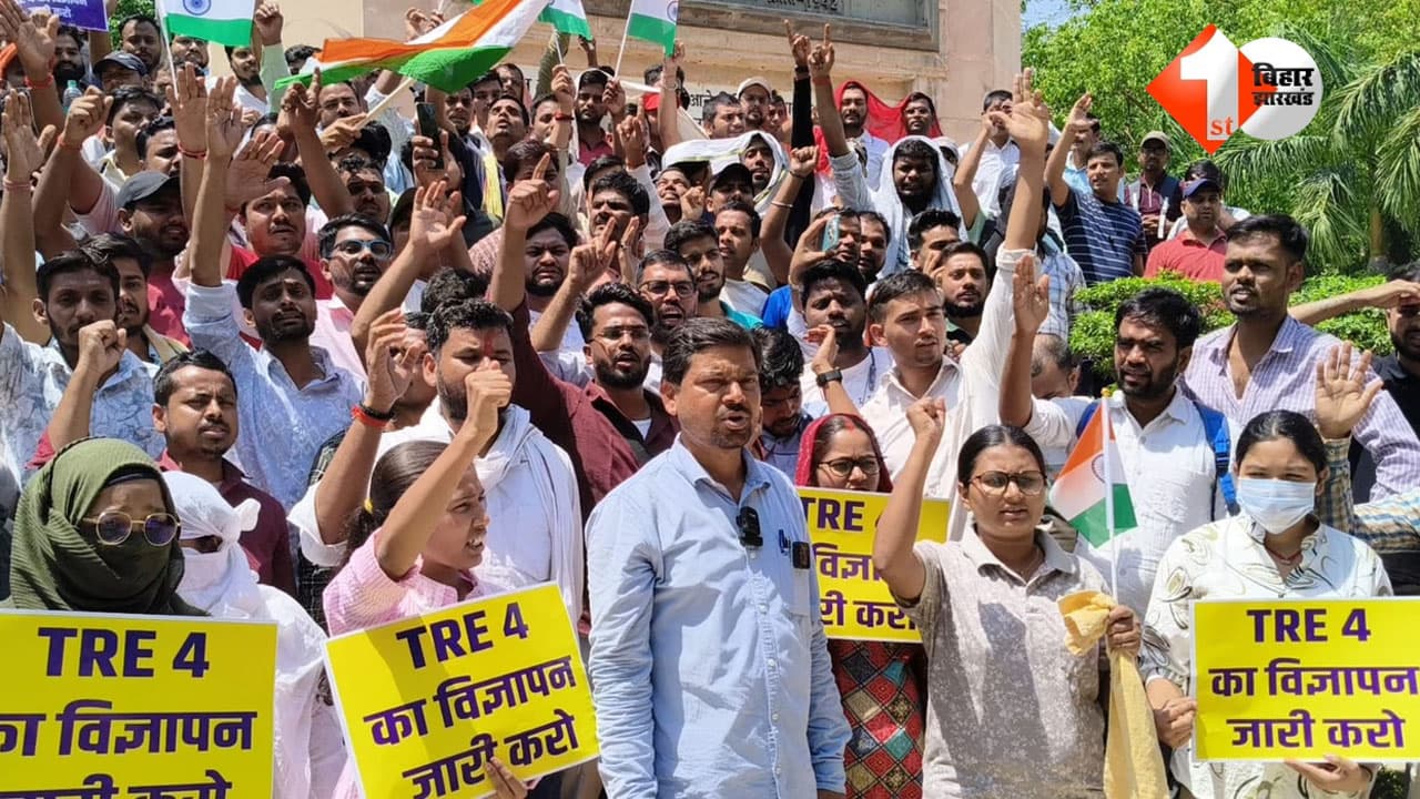 झारखंड के बाद बिहार में छात्र आंदोलन की आहट, TRE 4 समेत अन्य मांगों को लेकर आमरण अनशन का ऐलान
