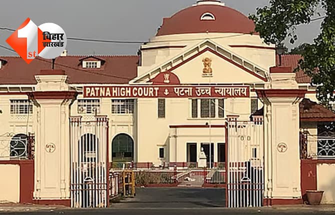 बिहार न्यूज