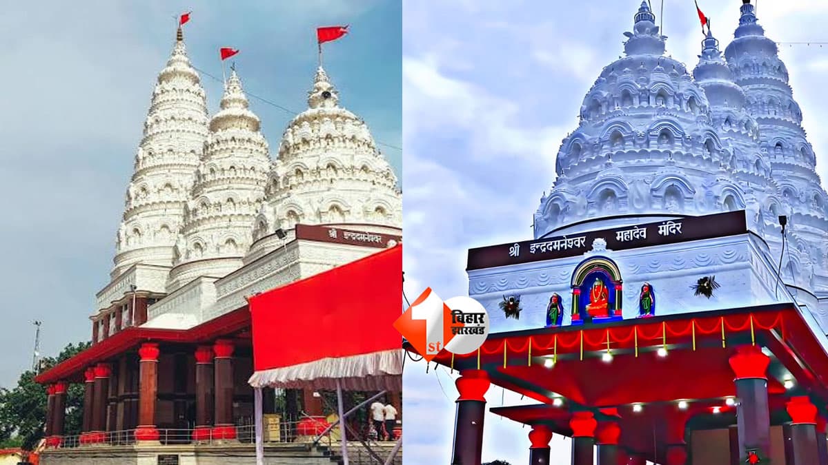 Ashokdham Temple : 2019 में भी अशोकधाम में मची थी भगदड़, तब भी उठे थे सुरक्षा पर सवाल; 7 साल बाद फिर गई 7 जानें, क्या नहीं लिया सबक?