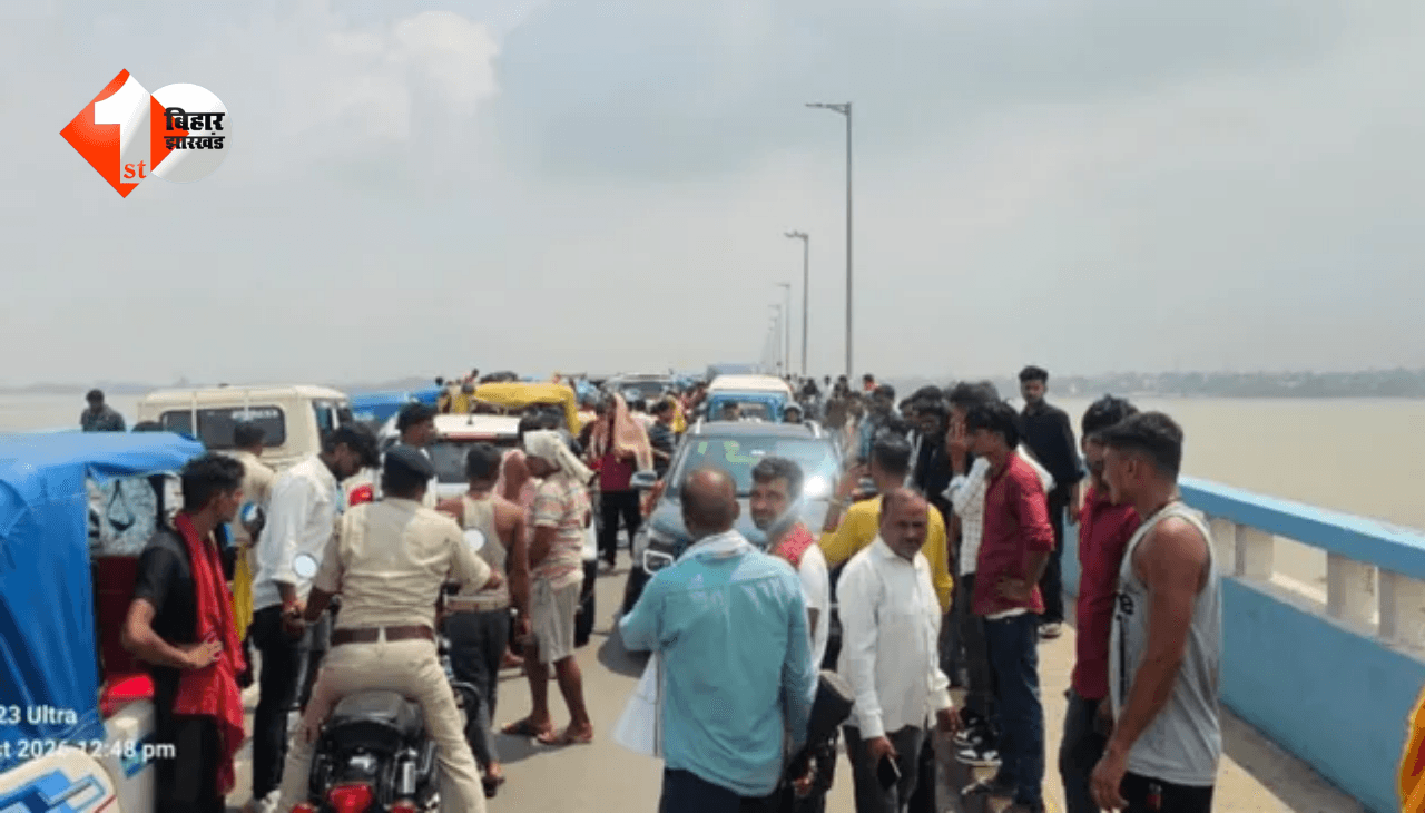 विक्रमशिला सेतु पर 15 KM का महाजाम, 4-5 घंटे तक फंसे रहे लोग; एंबुलेंस और कांवड़ियों के वाहन भी अटके