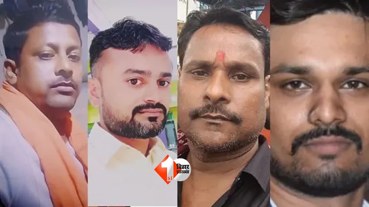 Bihar Barh News : बाढ़ में शराब पार्टी के बाद 4 मौतों से हड़कंप, मिला ‘5वां गिलास’; अब इस शख्स की तलाश में पुलिस