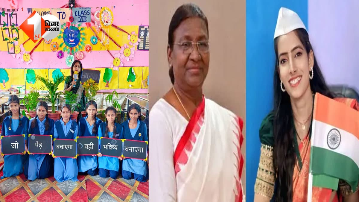 नाच-गाकर सिखाया ककहरा, अब राष्ट्रपति करेंगी सम्मान: बिहार की दो शिक्षिकाओं को मिलेगा राष्ट्रीय शिक्षक पुरस्कार 2026