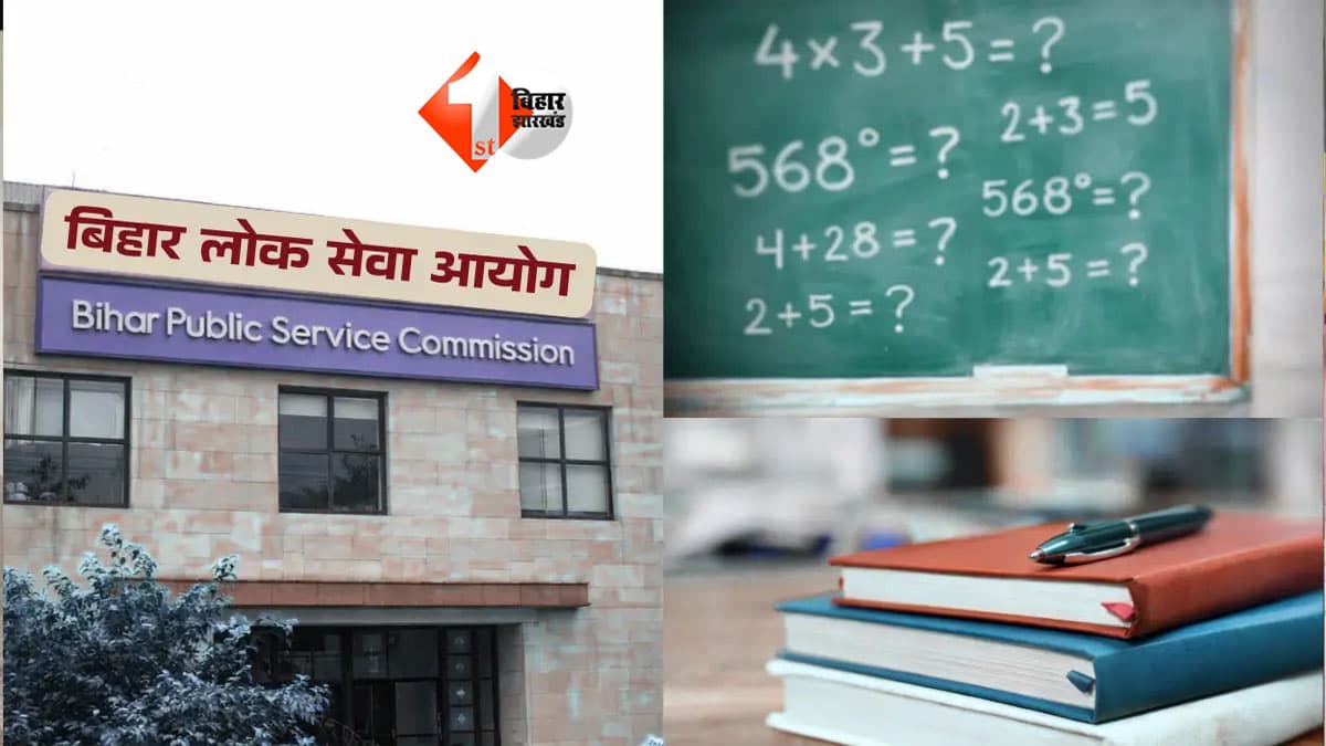 BPSC TRE-4: छात्रों की बड़ी जीत! 33,385 पदों पर भर्ती, एक ही परीक्षा और नहीं होगी निगेटिव मार्किंग