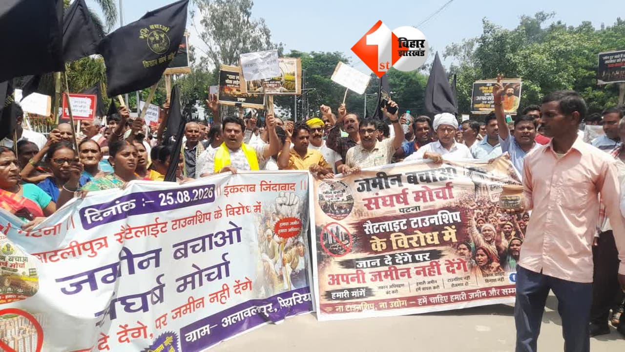Patna Farmers Protest