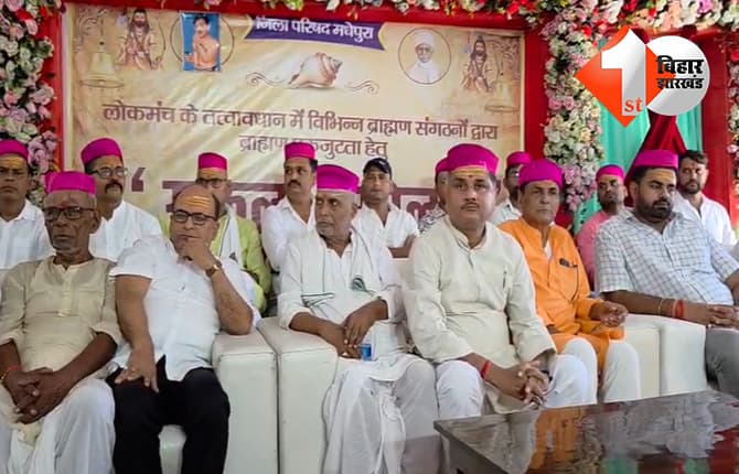 बिहार न्यूज