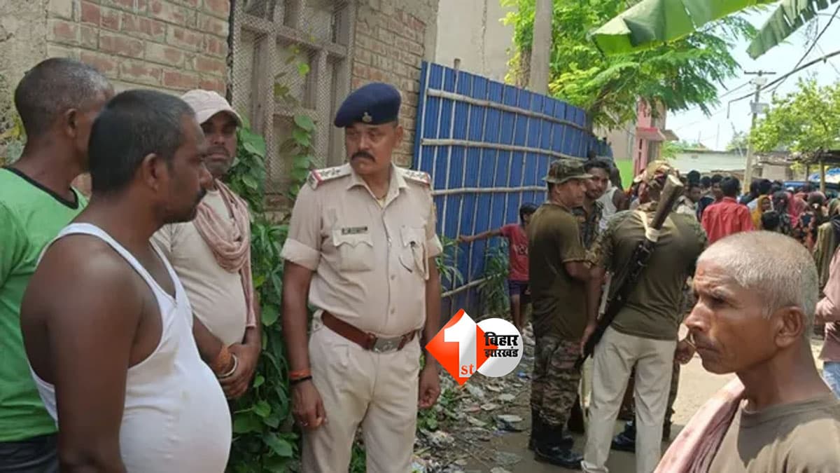 Katihar Crime : कटिहार में रिश्तों को शर्मसार करने वाली वारदात! सीट कवर फाड़ने के आरोप में 13 साल की बच्ची की मौत