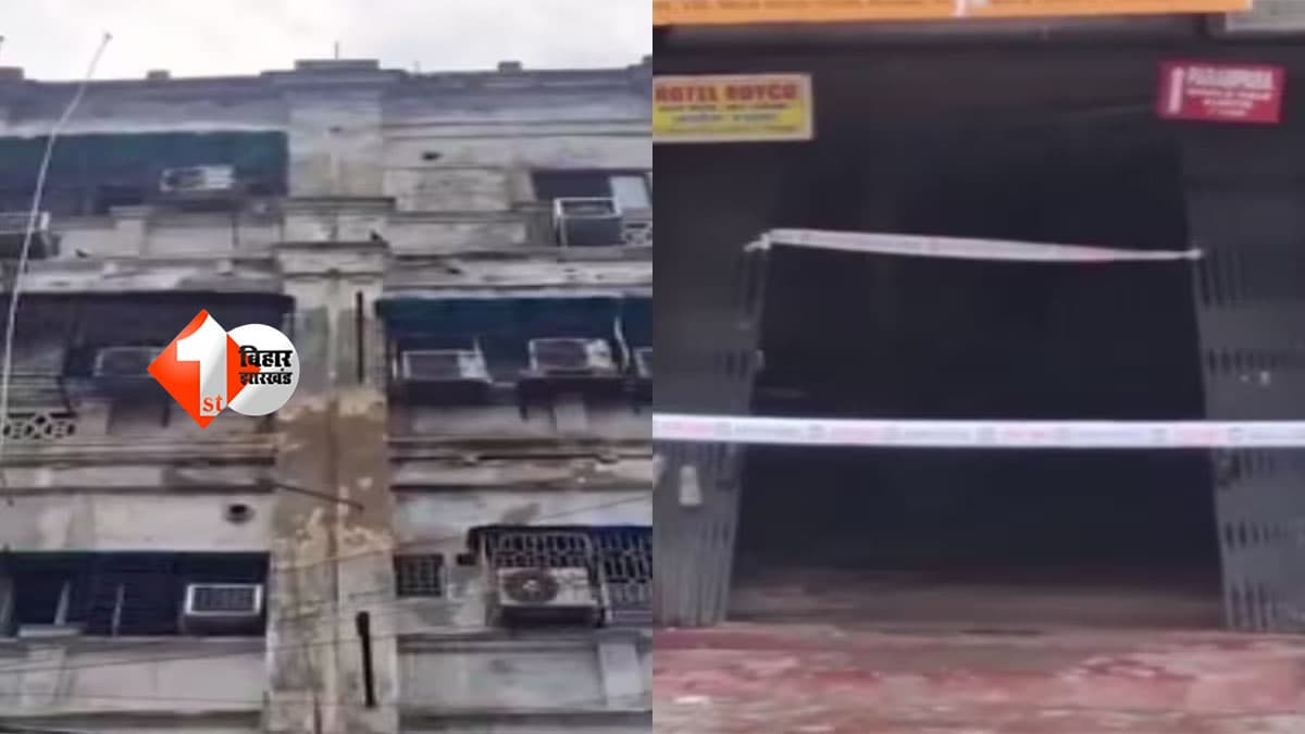 Kolkata Hotel Fire: सोते रहे लोग और भर गया धुआं! कोलकाता के होटल में भीषण आग, बच्चे समेत 9 की दर्दनाक मौत