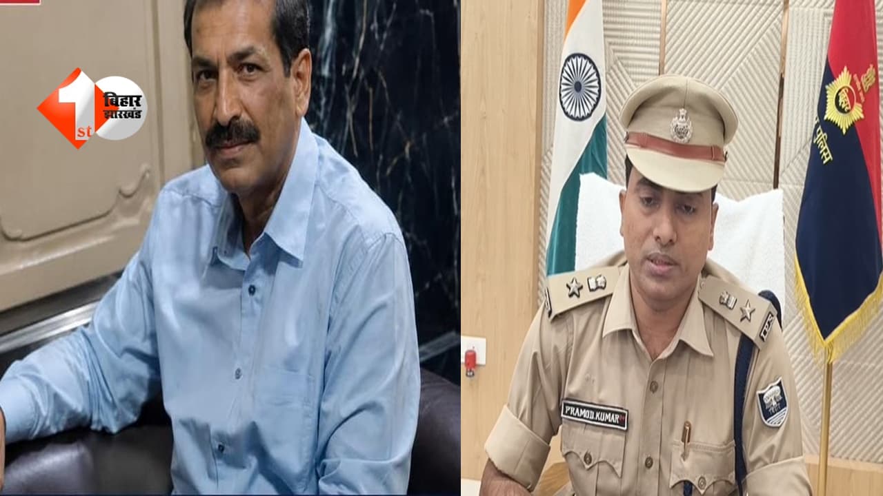 Bihar Crime News