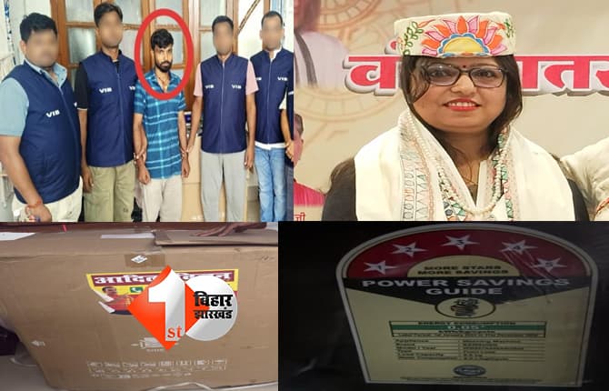 बिहार न्यूज