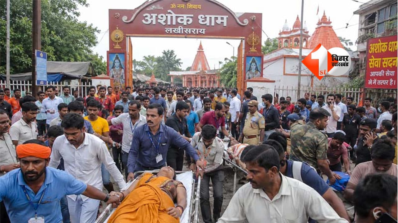 Lakhisarai Ashok Dham Temple