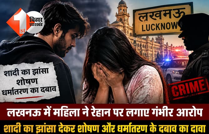 उत्तर प्रदेश न्यूज