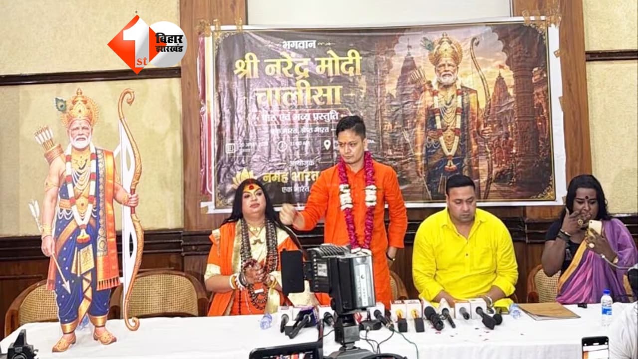 Narendra Modi Chalisa