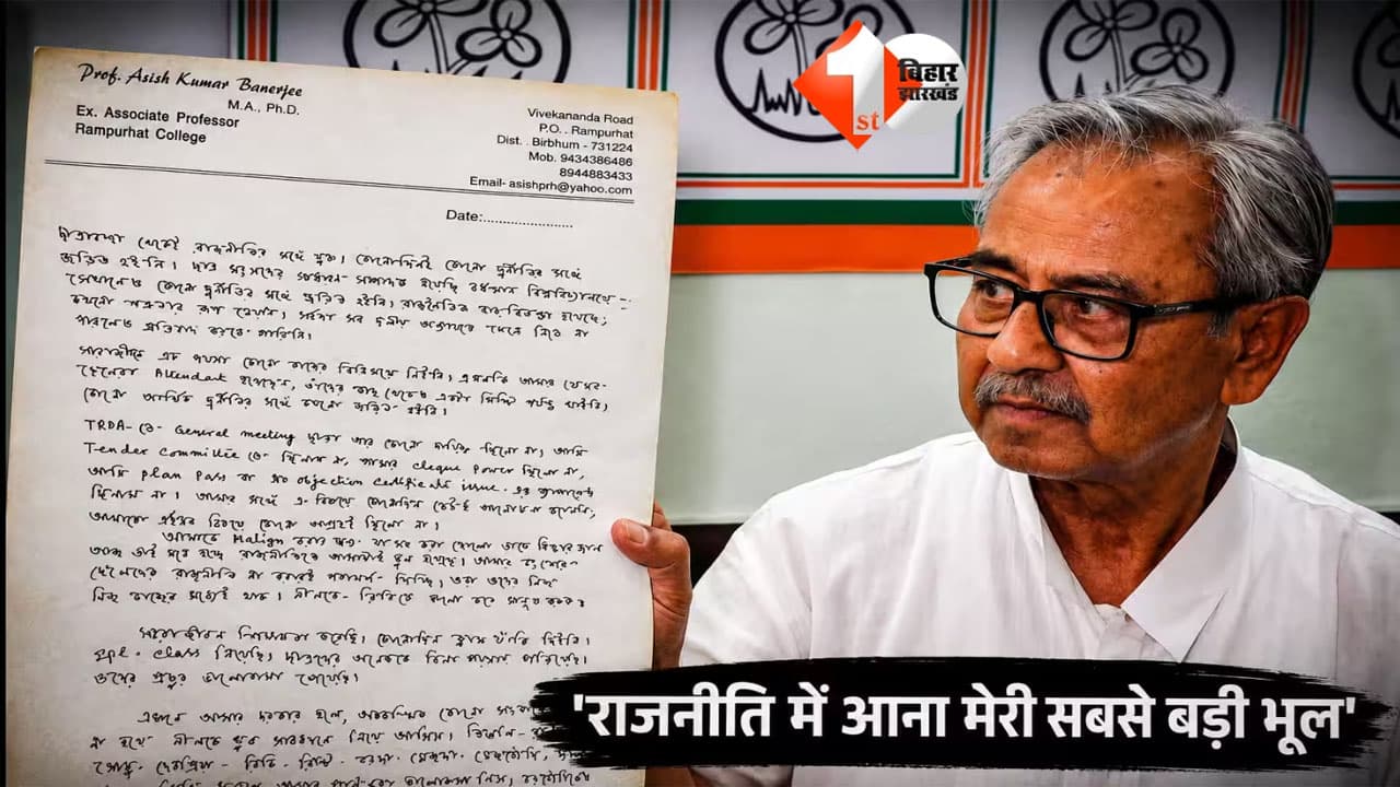 Ashish Banerjee Death