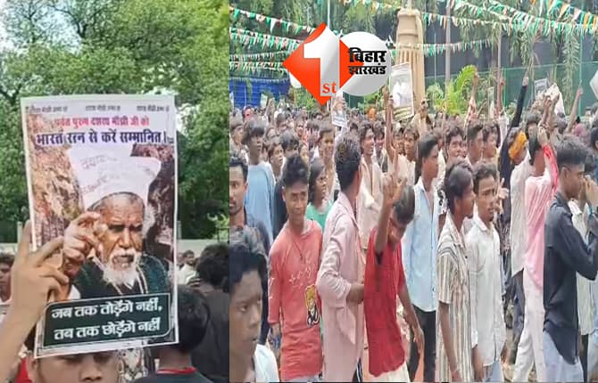 बिहार न्यूज