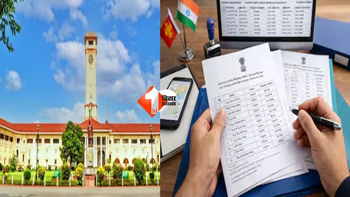 बिहार