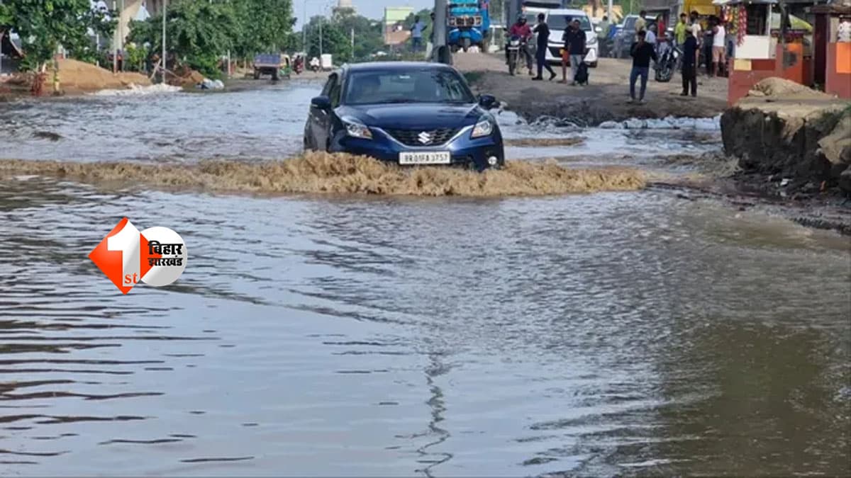 Patna Ganga Flood : गंगा ने पटना में मचाई हलचल! कई घाट डूबे, सड़क पर 3 फीट पानी, वाहनों का रास्ता बंद