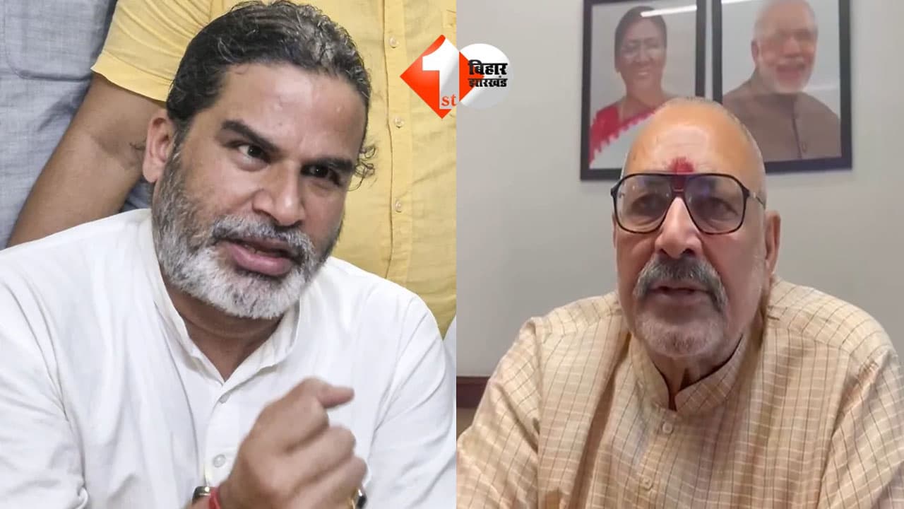 Bihar Politics