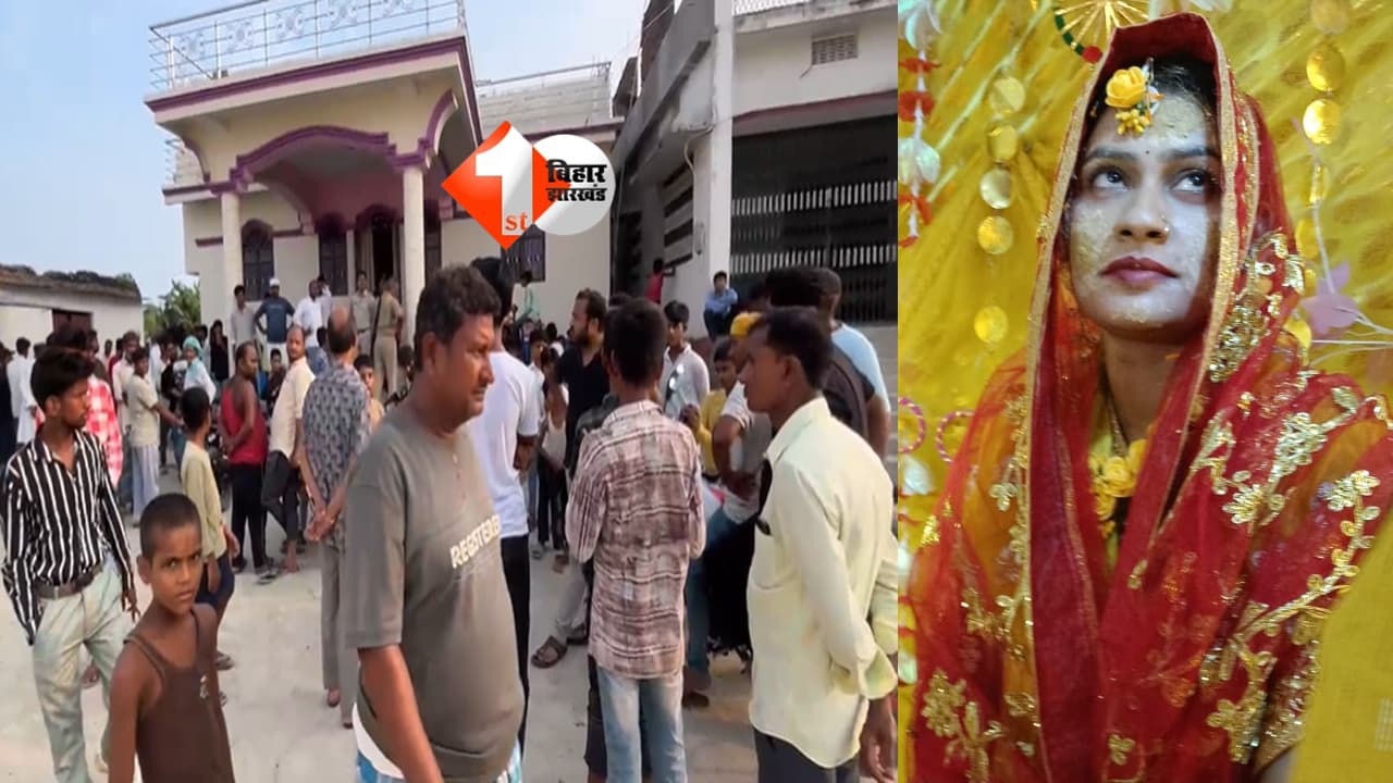 Bihar News