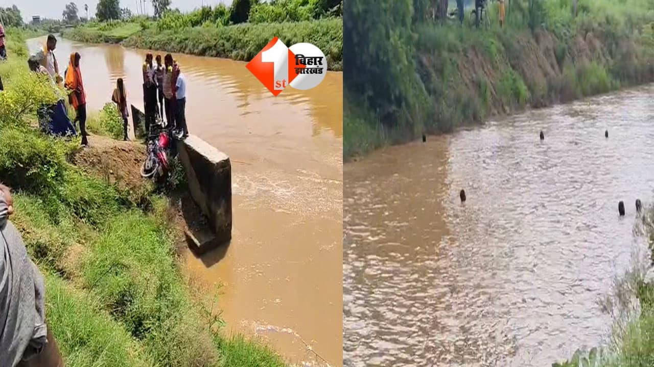 Bihar News