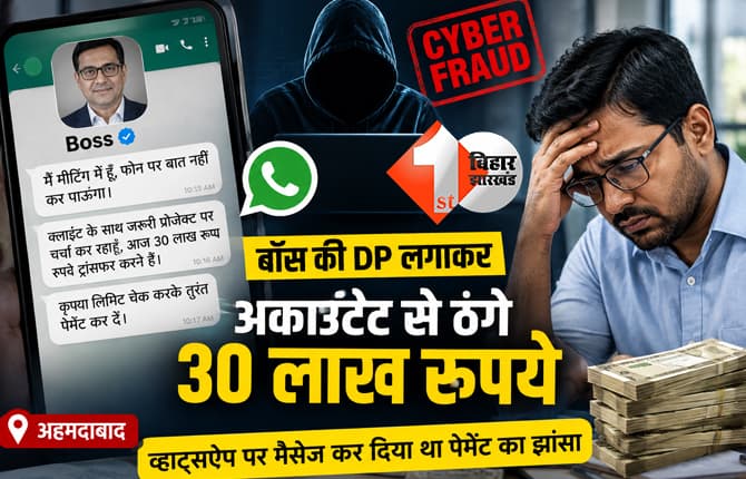 बिहार न्यूज
