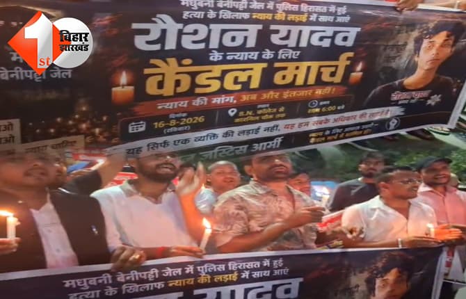 बिहार न्यूज