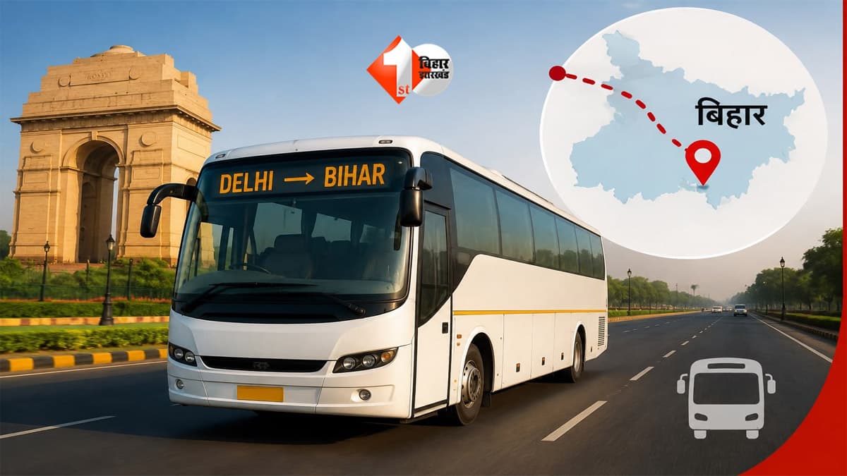 दिल्ली से बिहार के 18 शहरों तक सीधी बस: पटना से किशनगंज तक जुड़ेंगे नए रूट, यहां देखें पूरी लिस्ट और जानें किन शहरों को मिलेगा फायदा